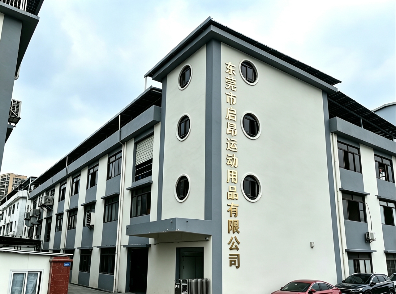 启昂公司